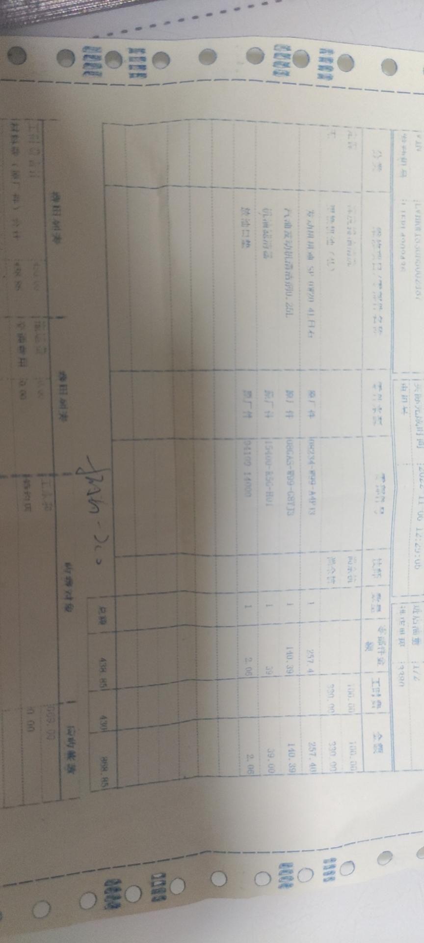 本田CR-V 坐标天津，CRV第二次保养，4s店送了200元工时优惠券，工时费+（机油、滤芯、清洁剂、燃油口垫）=430