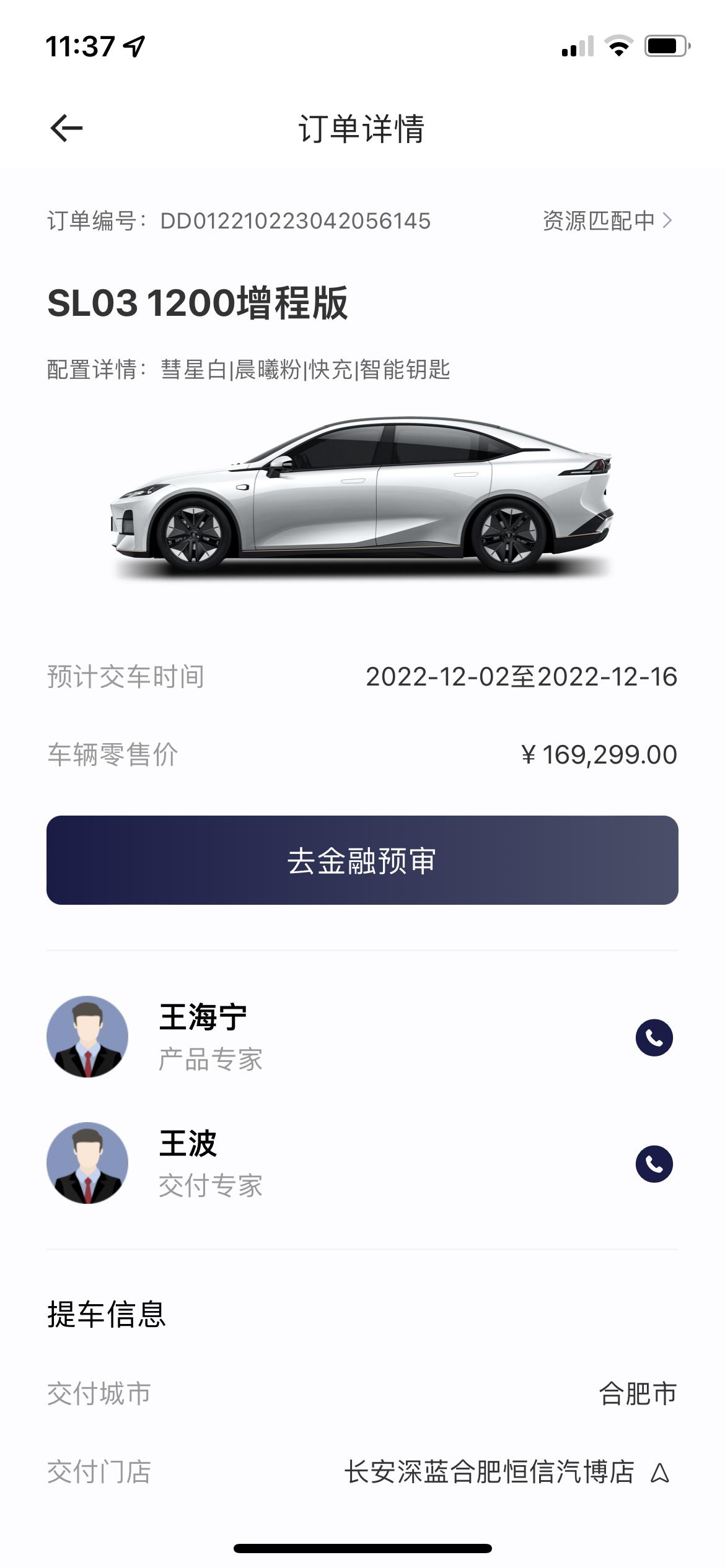 长安深蓝SL03 我就想知道那个唱吧的麦克风出了深蓝App商城之外还有哪里能买到？哪位大神解惑？？？