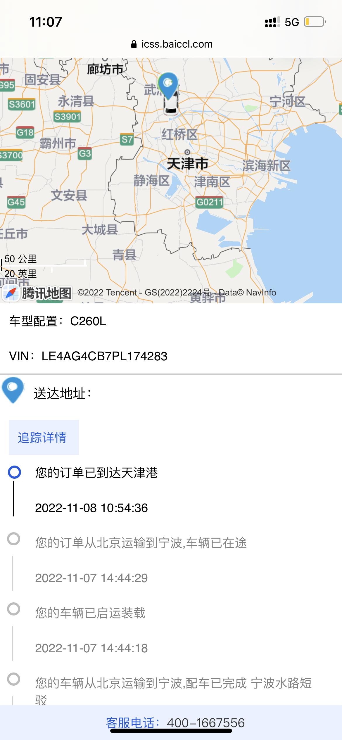 奔驰C级 不懂就问，这种情况什么时候到店