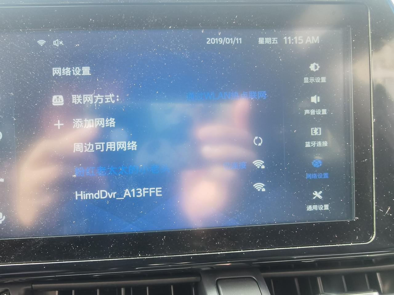 丰田C-HR 各位大神，我的车从上个月25号突然之间显示无网络，不能网络连接，连上自己的手机热点还是显示请检查网络，到底