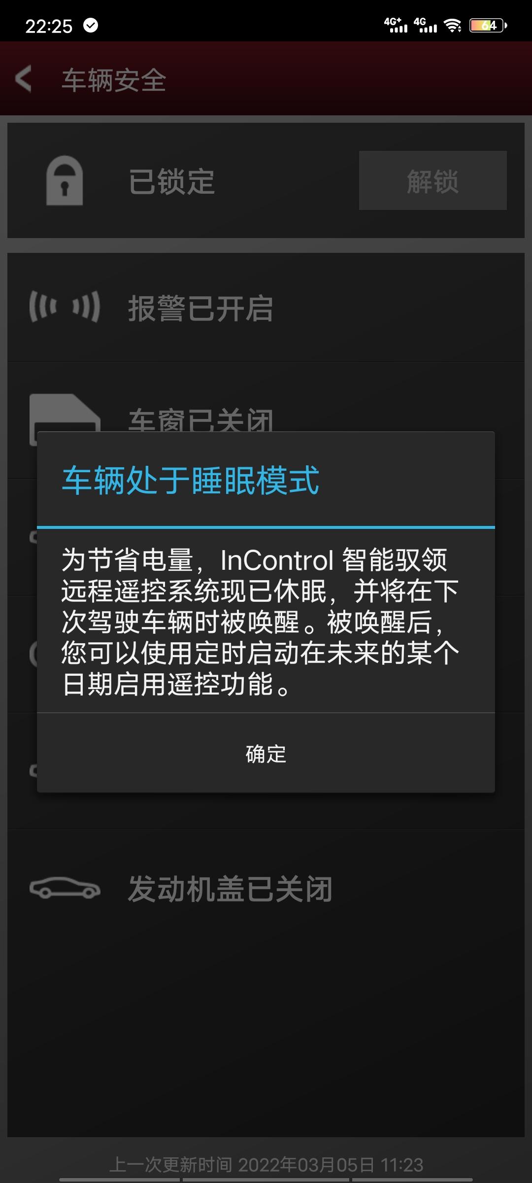 捷豹XEL 各位老板支个招，智能驭领不知原因休眠了，如何唤醒，我每天都在用车，目前已试过车内重置和卸载APP重新下载登录