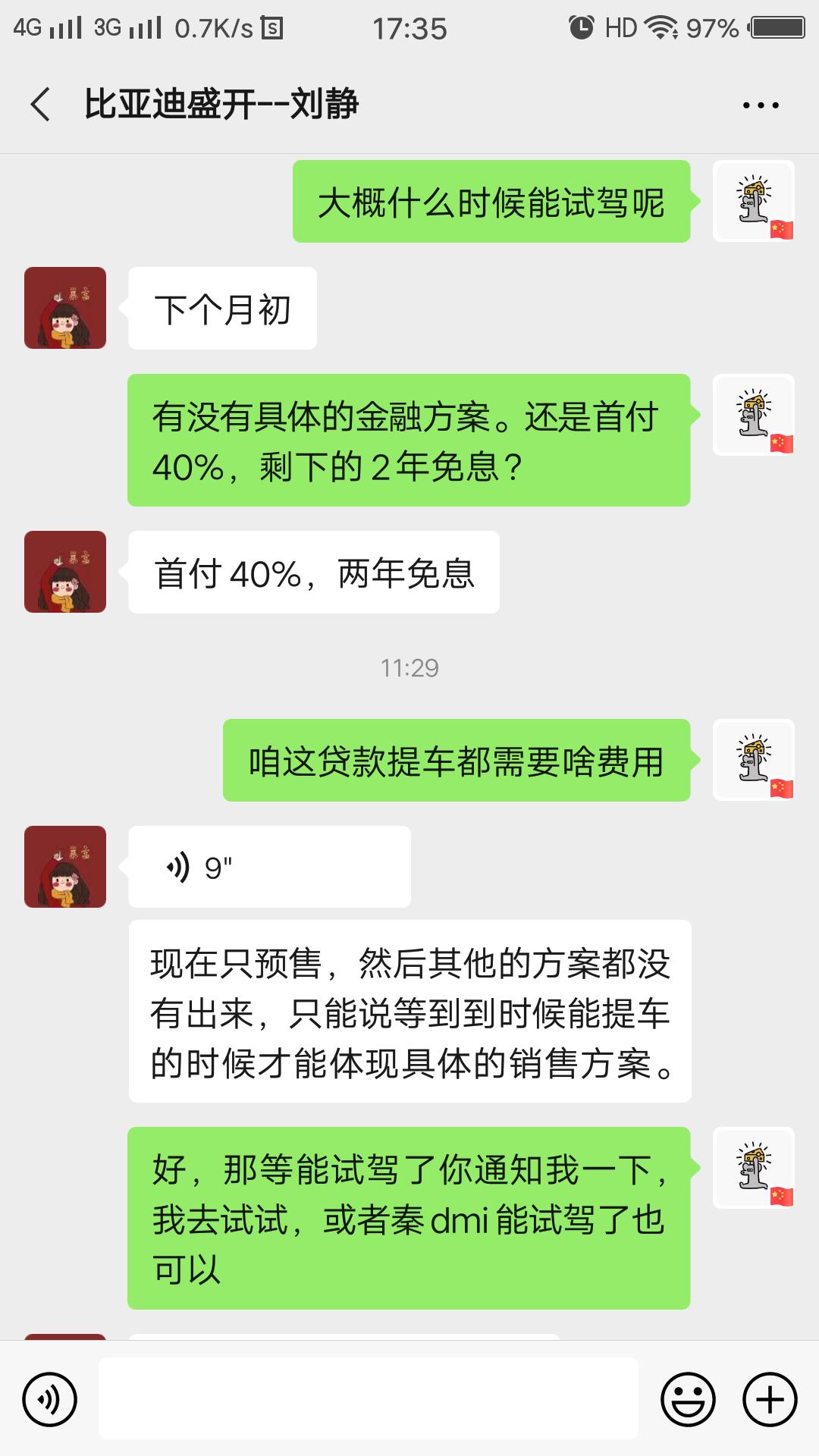 比亚迪宋PLUS DM-i 本来看到宋普拉斯dmi的价格还是挺惊喜的。逛车友圈发现不是终身质保而是终身保修为什么不跟秦一