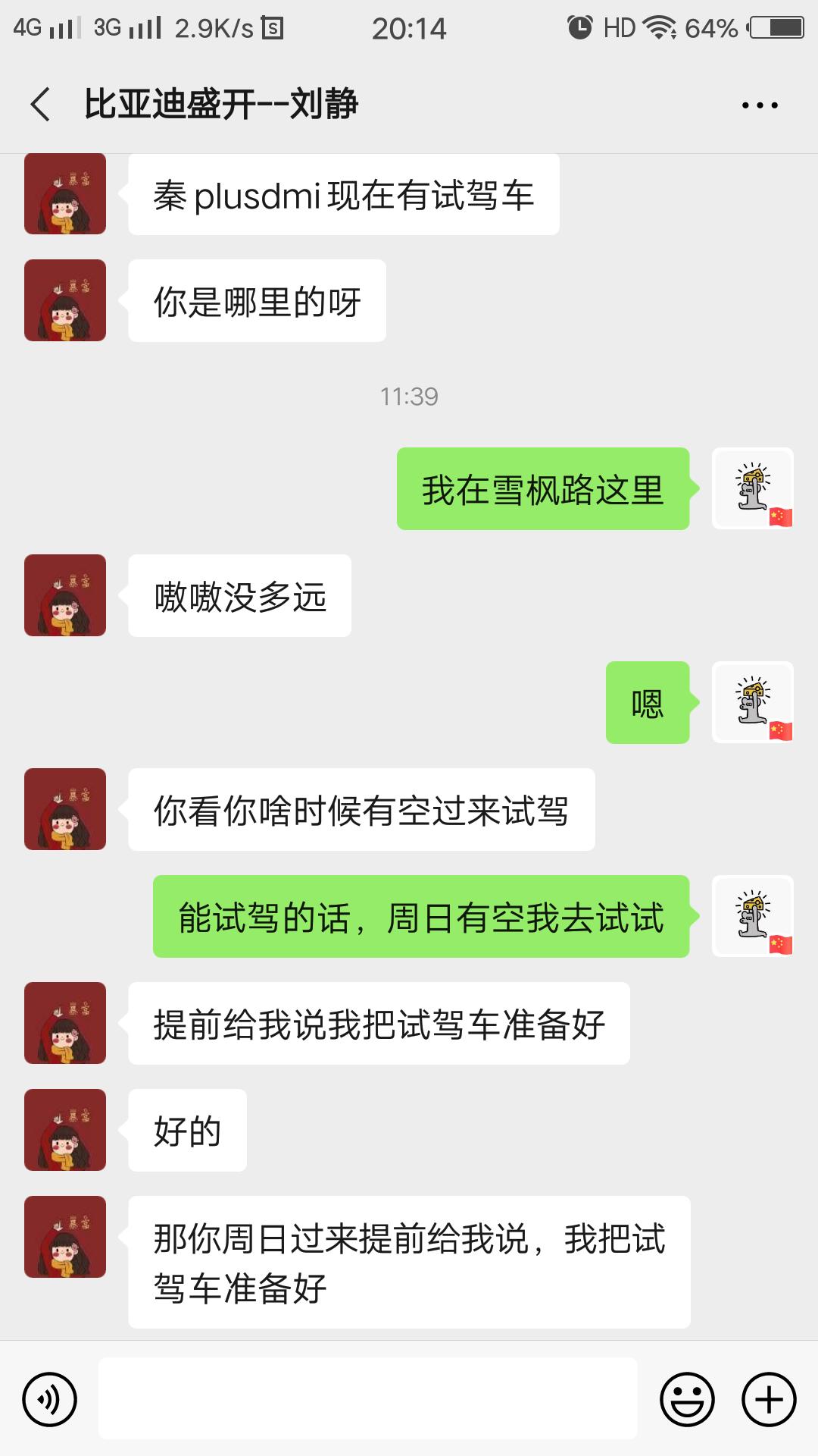 比亚迪宋PLUS DM-i 本来看到宋普拉斯dmi的价格还是挺惊喜的。逛车友圈发现不是终身质保而是终身保修为什么不跟秦一