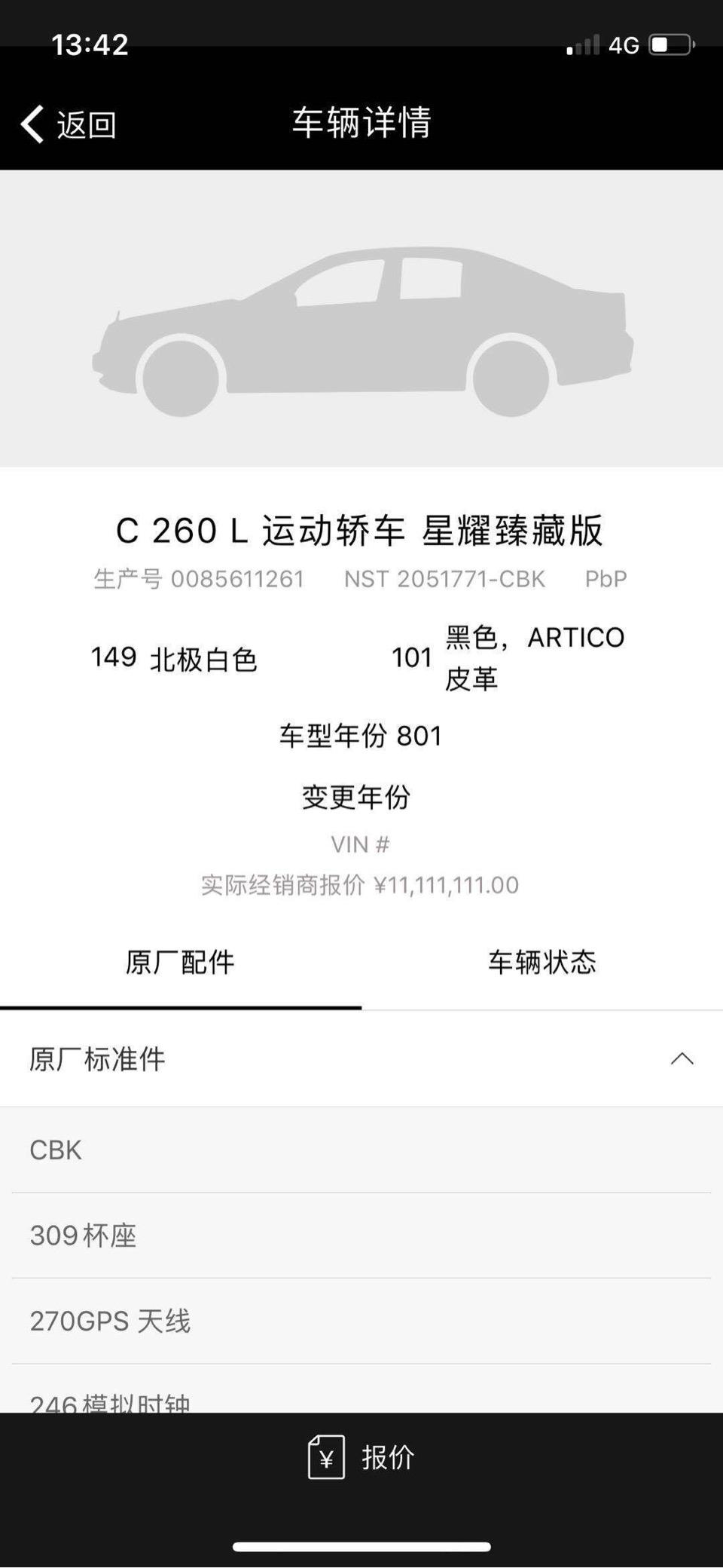 奔驰C级 九月的改款会涨价吗？加了柏林，模拟时钟和amg轮毂