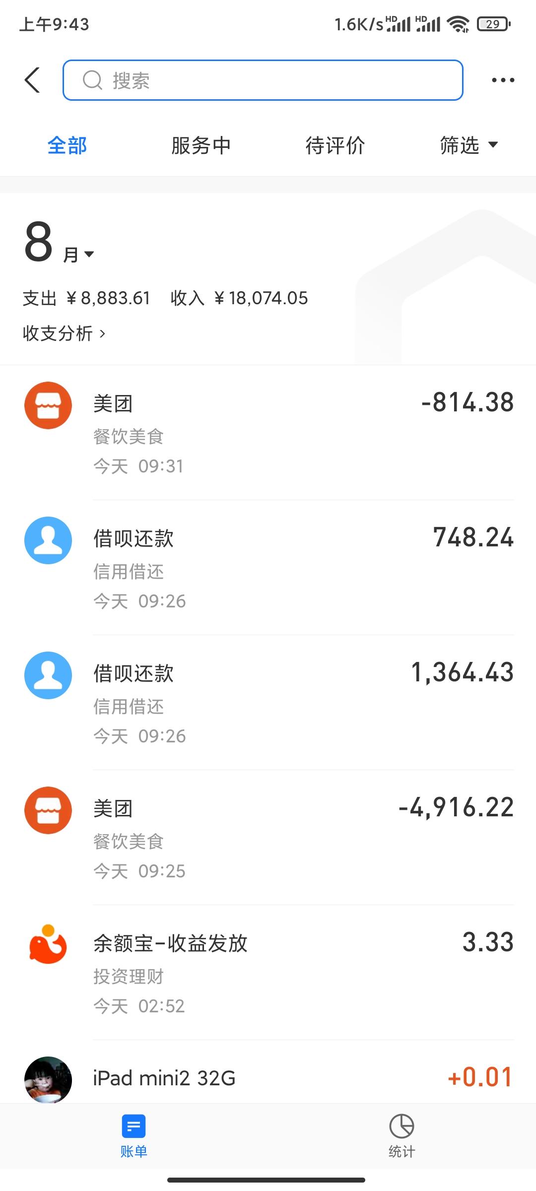 吉利星瑞 这咋整，之前循环借还借呗金条，搞成这样，不是说厂家金融能搞黑户吗，我特么也没有逾期啊，就是借还次数多了，刚刚气