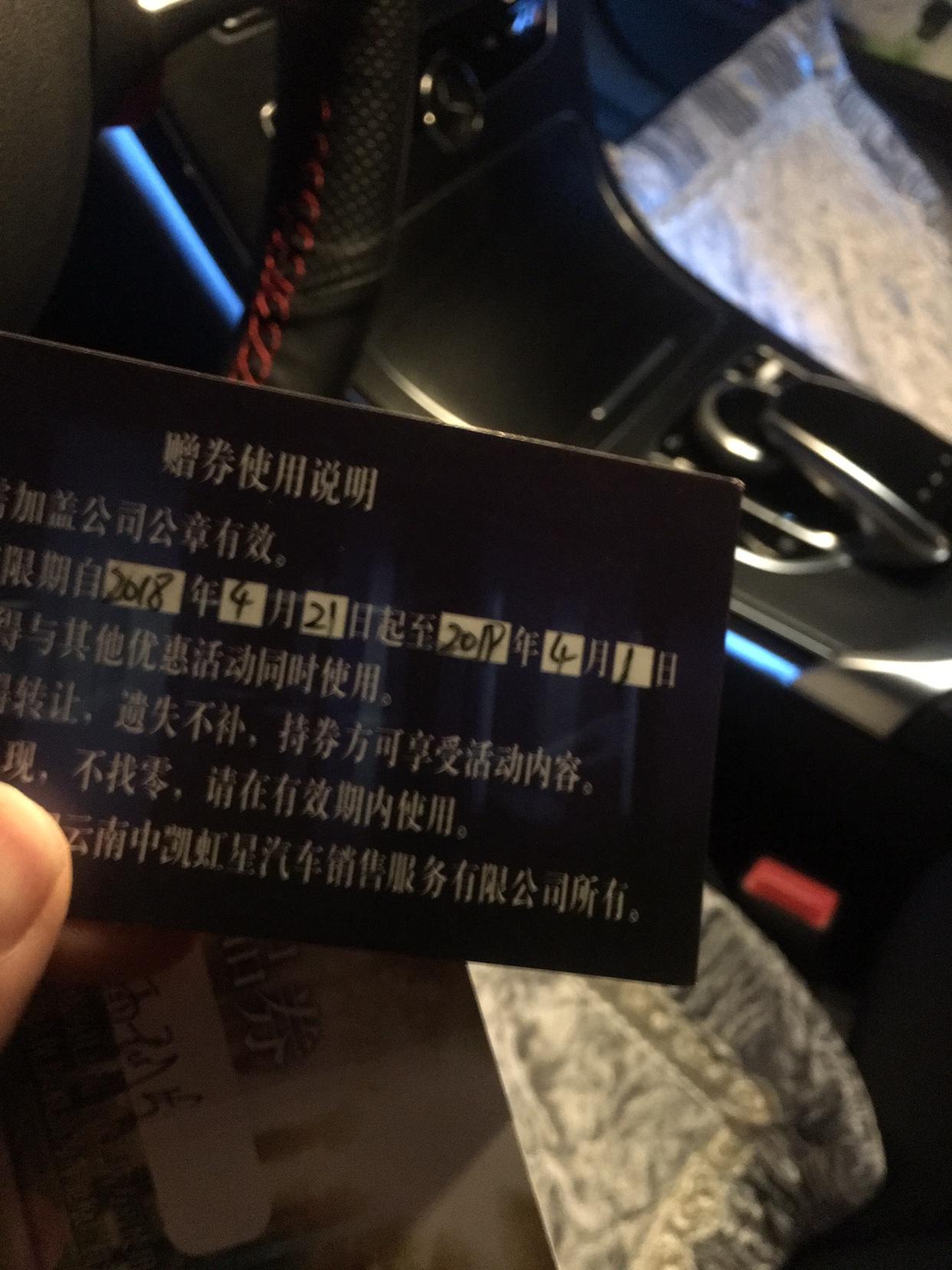 奔驰C级 大神们，我有张4S店送的镀晶卡，马上过期了，我的棕色车现在都还很亮，不用觉得可惜了，镀了又怕1～2年后对车漆不