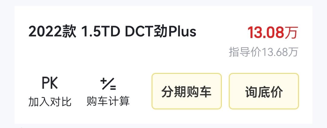 领克03 这款车首付10万  贷款43000  价格怎么样