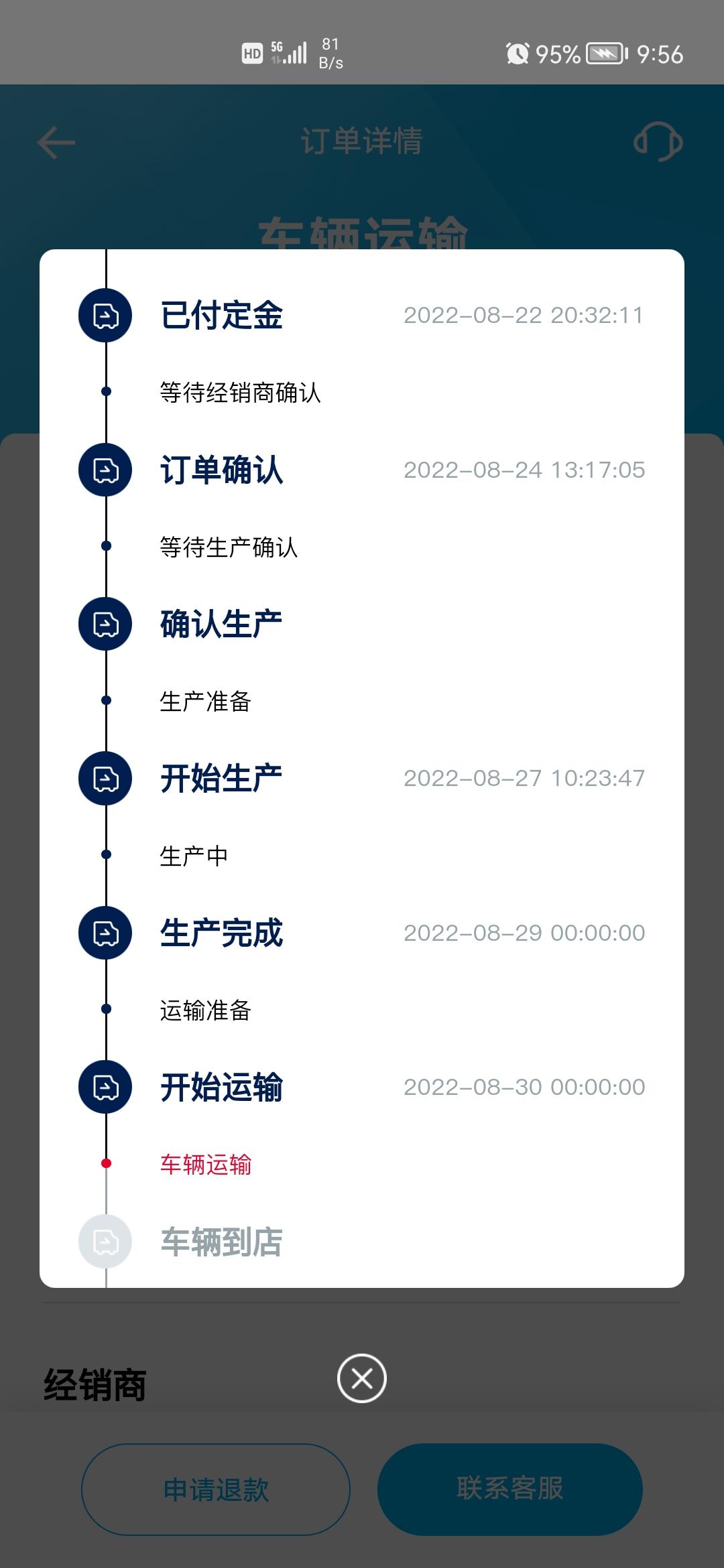 大众宝来 1.4提车的老铁你们一般等多久车到，半个月了在运输这不动了