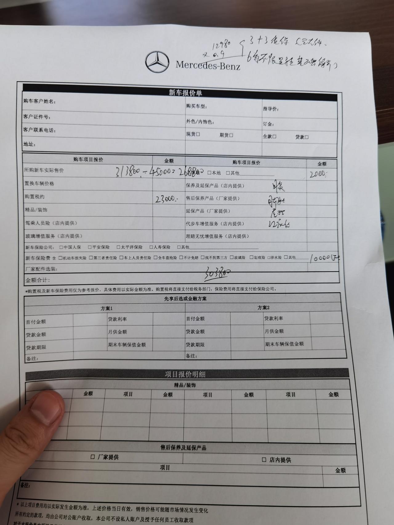 奔驰C级 各位 这款c260 标轴这个价位能拿下吗