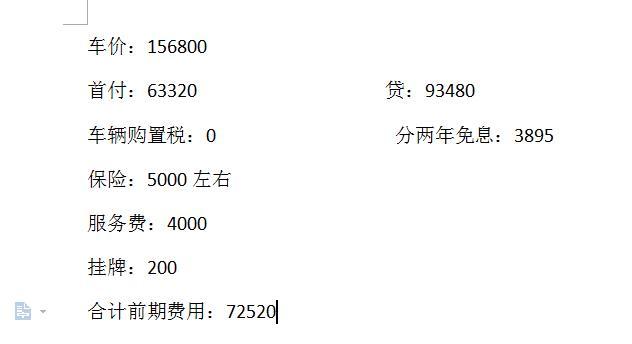 比亚迪宋PLUS DM-i 大家看这个报价怎么样，51km高配版