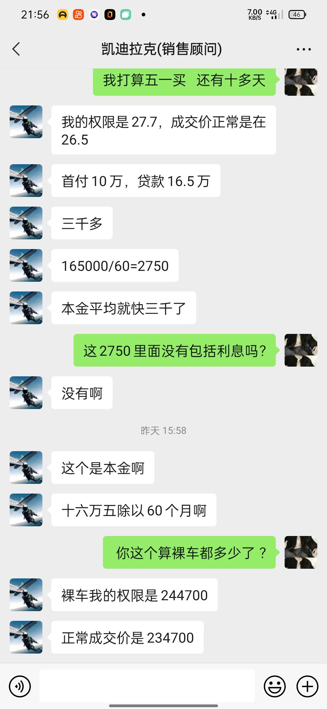 凯迪拉克CT5 由于喜欢的原因 ，不在乎配置怎么样，也超出预算了 ，在 4s店看了ct5风尚版的指导价是279700的，