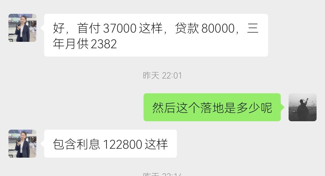 21款1.5宝来舒适分期落地122800贵了吗？