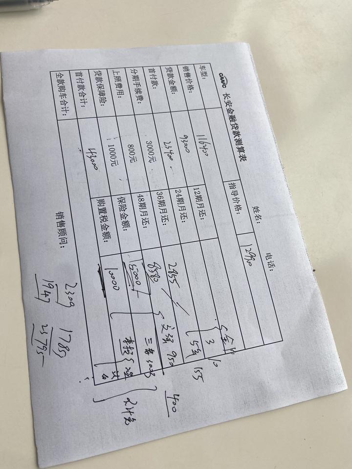 马自达3 昂克赛拉 这利息是不是太高了，三年9700，四年17853，五年23495？