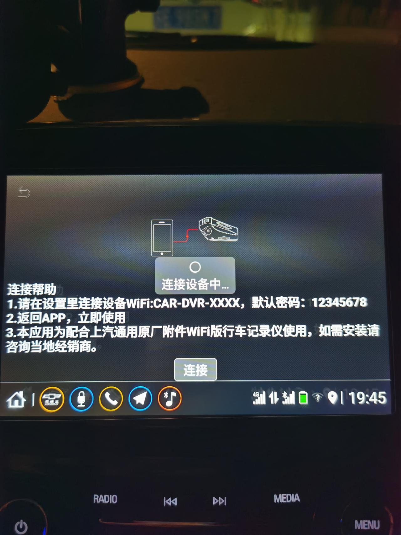 雪佛兰科鲁泽 为什么找不到WIFI链接，之前还连过车机WIFI