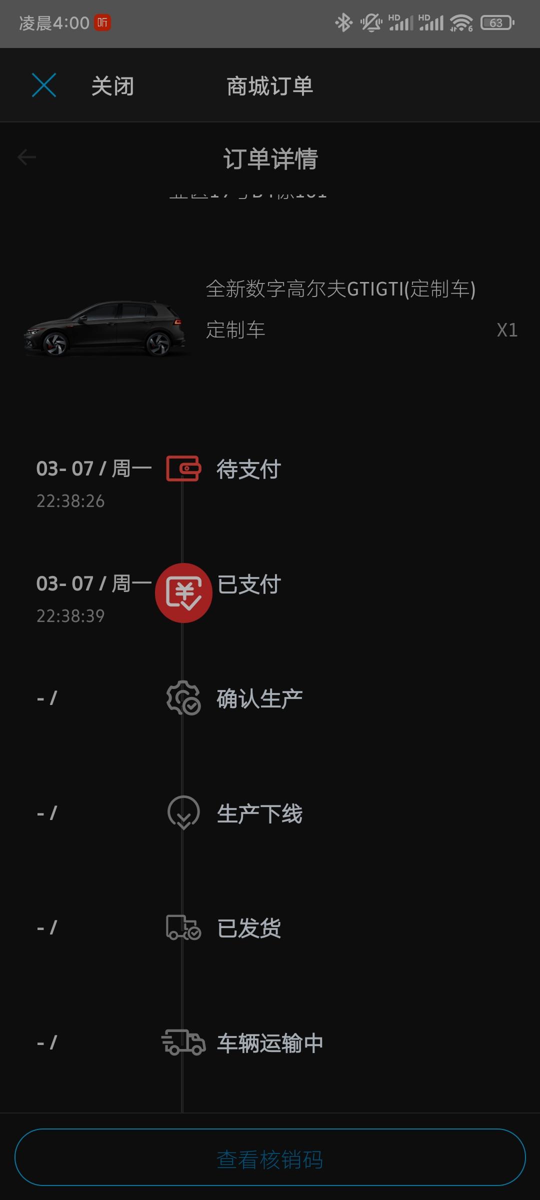 大众高尔夫 深圳gti要等多久？