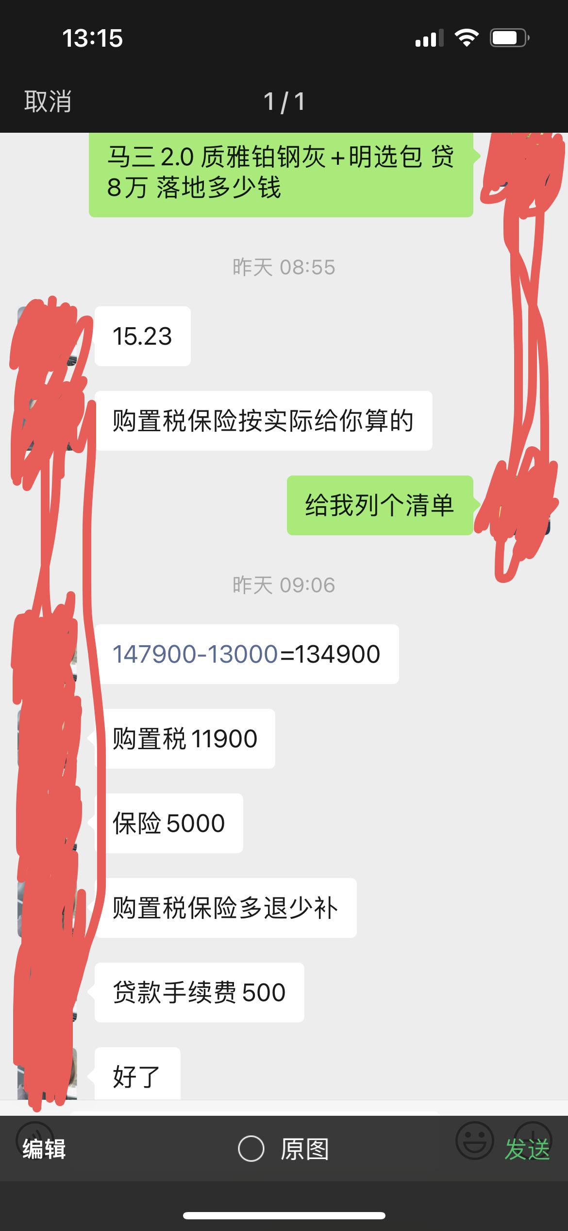 马自达3 昂克赛拉 兄弟们销售报的价，还有下降空间吗