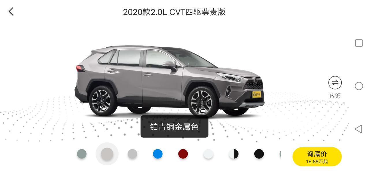 丰田RAV4荣放 荣放双擎plus版2.5L四驱你们买的是什么价位？我想看看我有没有买贵了送普通防爆膜 头枕 抱枕 炭包