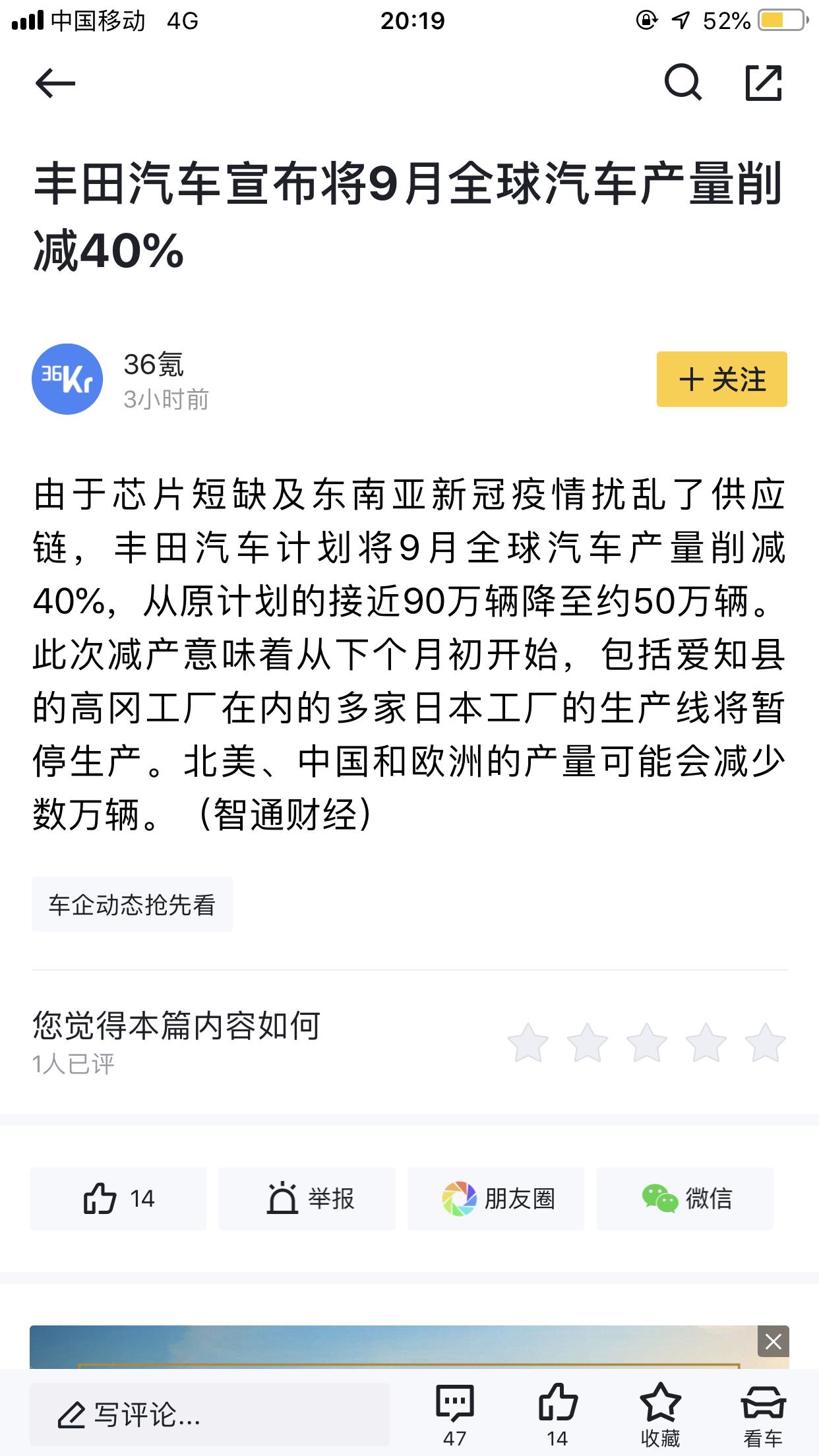 丰田RAV4荣放 现在4S店说芯片短缺 风尚Plus珍珠白214000 。最少213000落地