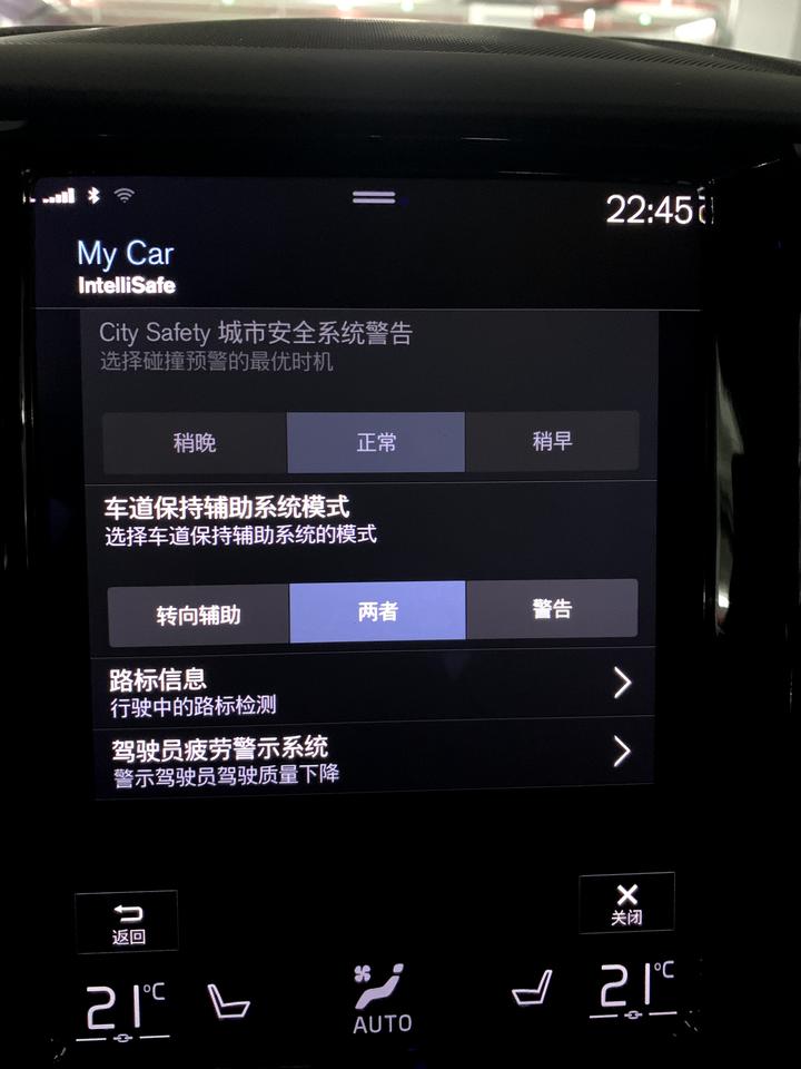 沃尔沃XC60 21款智远豪华，提车两天，发现两个问题，求解释。如图1碰撞预警无法设置，行驶中感觉也没有辅助刹车，难道是