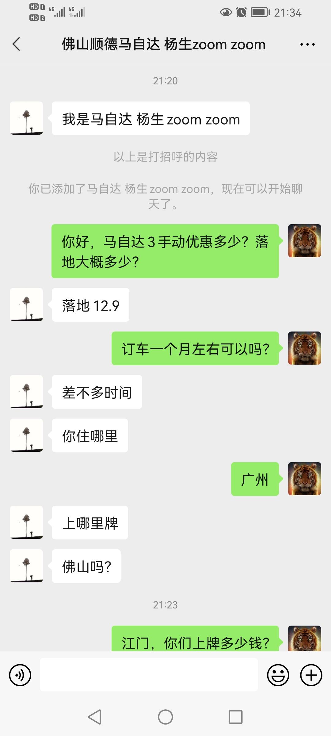 马自达3 昂克赛拉 你们马自达手动落地多少？这个价格贵吗？