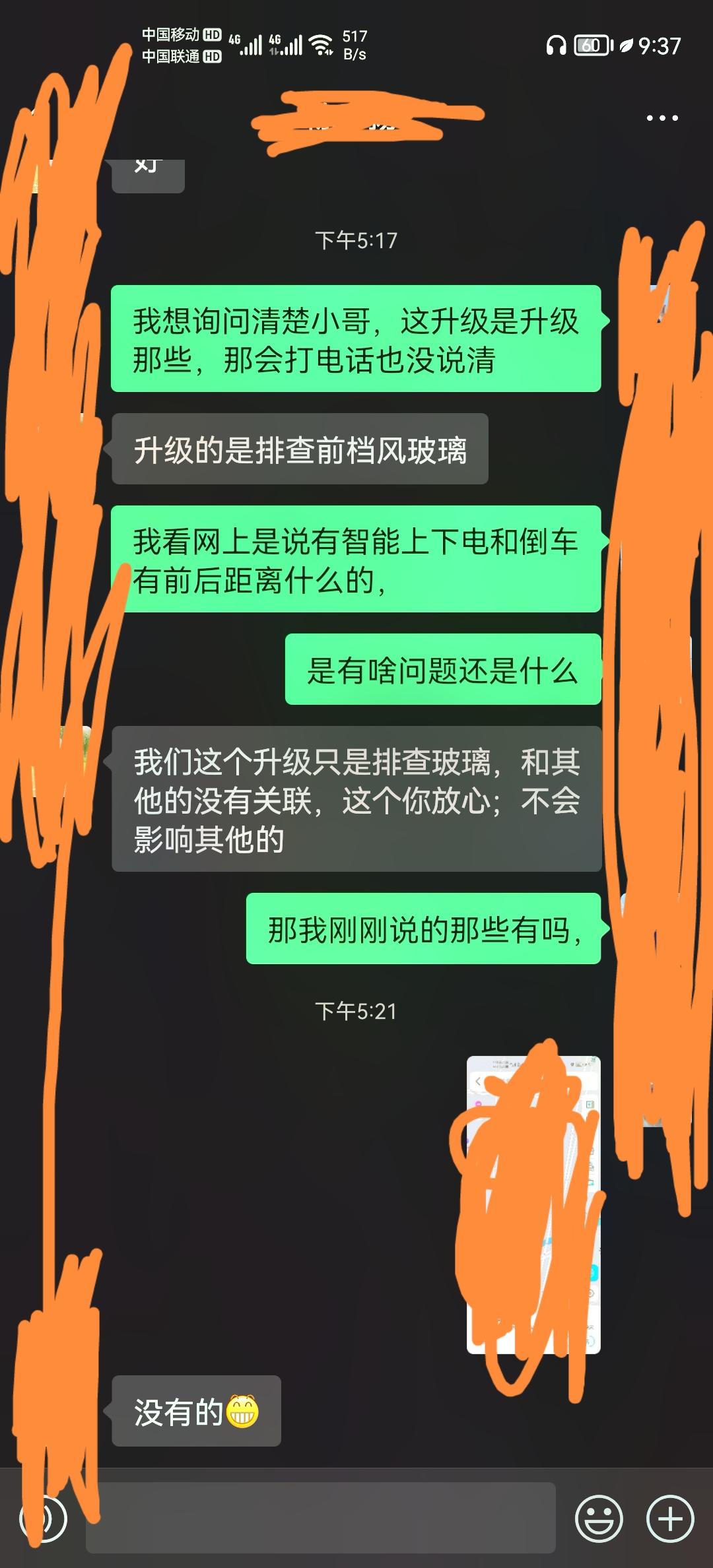 比亚迪唐DM 4S说有排查前挡风玻璃，你们有吗，坐标安徽阜阳，还说是这个月必须排查那种