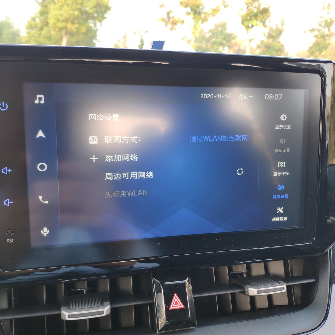丰田雷凌 求教。怎么连WIFI啊？车机系统选择联网，找不到任何WIFI