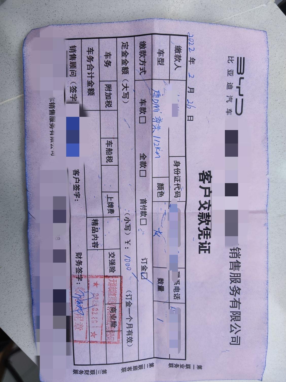 比亚迪唐DM 各位老哥 我在4s店订车也已经半个月了，当时交了1000定金，4s店就给写了一个收条，也没写订车合同，这个