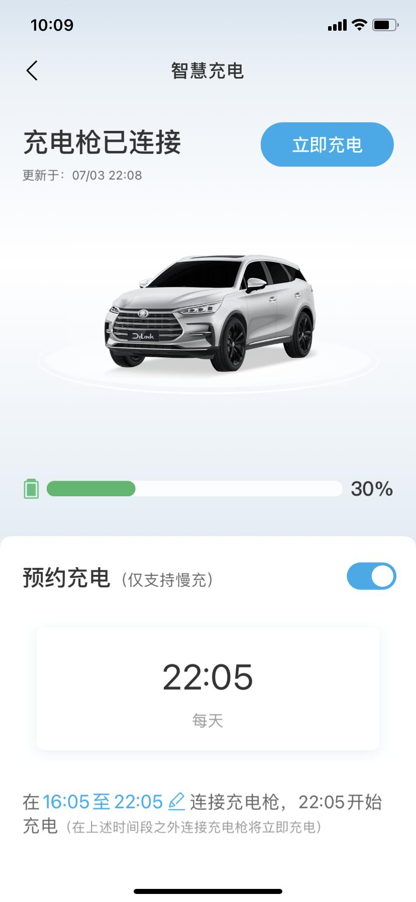 比亚迪唐DM 这个比亚迪app上的预约充电功能，怎么回事？？？约的22点05分，它延迟几分钟后。过了几分钟又说是充电枪未