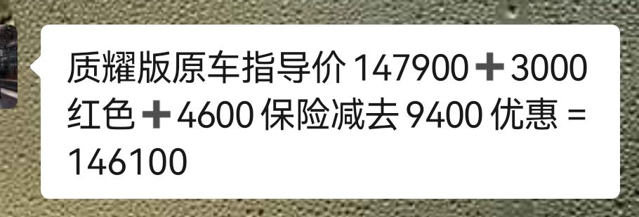 马自达3 昂克赛拉 2021.10.31订2.0质耀魂动红全款  裸车加保险146100  价格怎样？