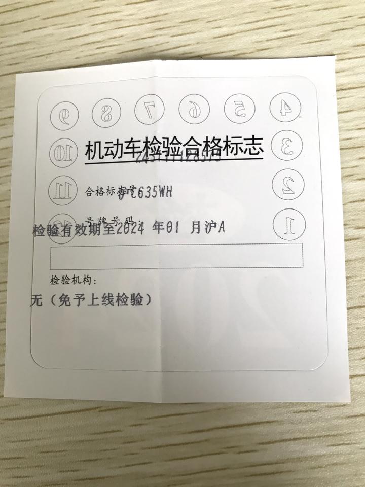 马自达3 昂克赛拉 机动车合格标志必须踢在车玻璃上吗，不贴会怎么样？这东西贴上去撕下来不好撕呀！