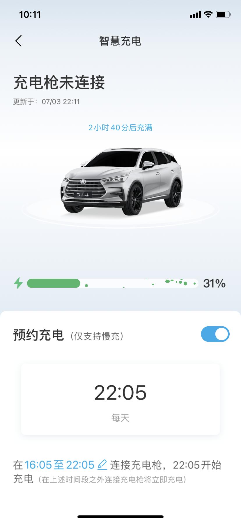 比亚迪唐DM 这个比亚迪app上的预约充电功能，怎么回事？？？约的22点05分，它延迟几分钟后。过了几分钟又说是充电枪未