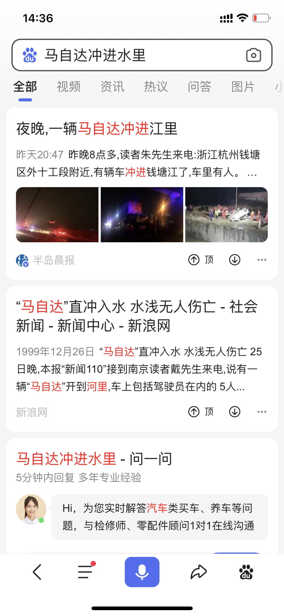 马自达3 昂克赛拉 为什么马自达会冲进水里的事情这么多。