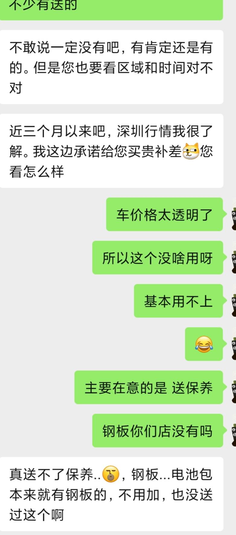 比亚迪唐DM 深圳 比亚迪唐dmi 大哥们 你们有送啥的吗 尊荣上牌1千  金融服务费3000  除了首保其他的都没有 