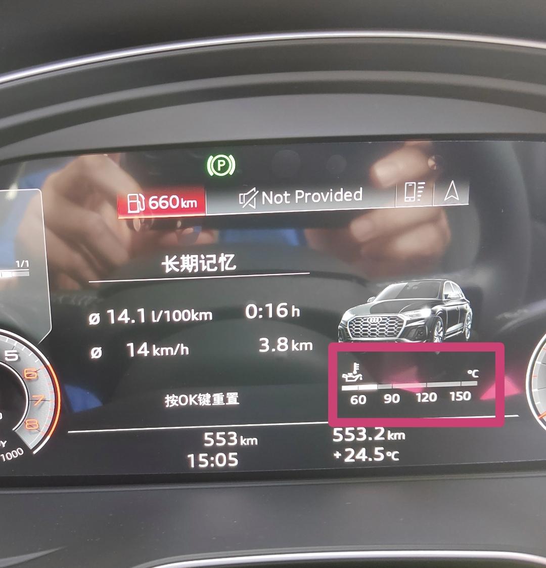 奥迪Q5L 我的Q5L动感豪华4.0，冷车启动，杭州气温大概是20度，行驶了16分钟，水温才到75度，是不是升温有点慢？