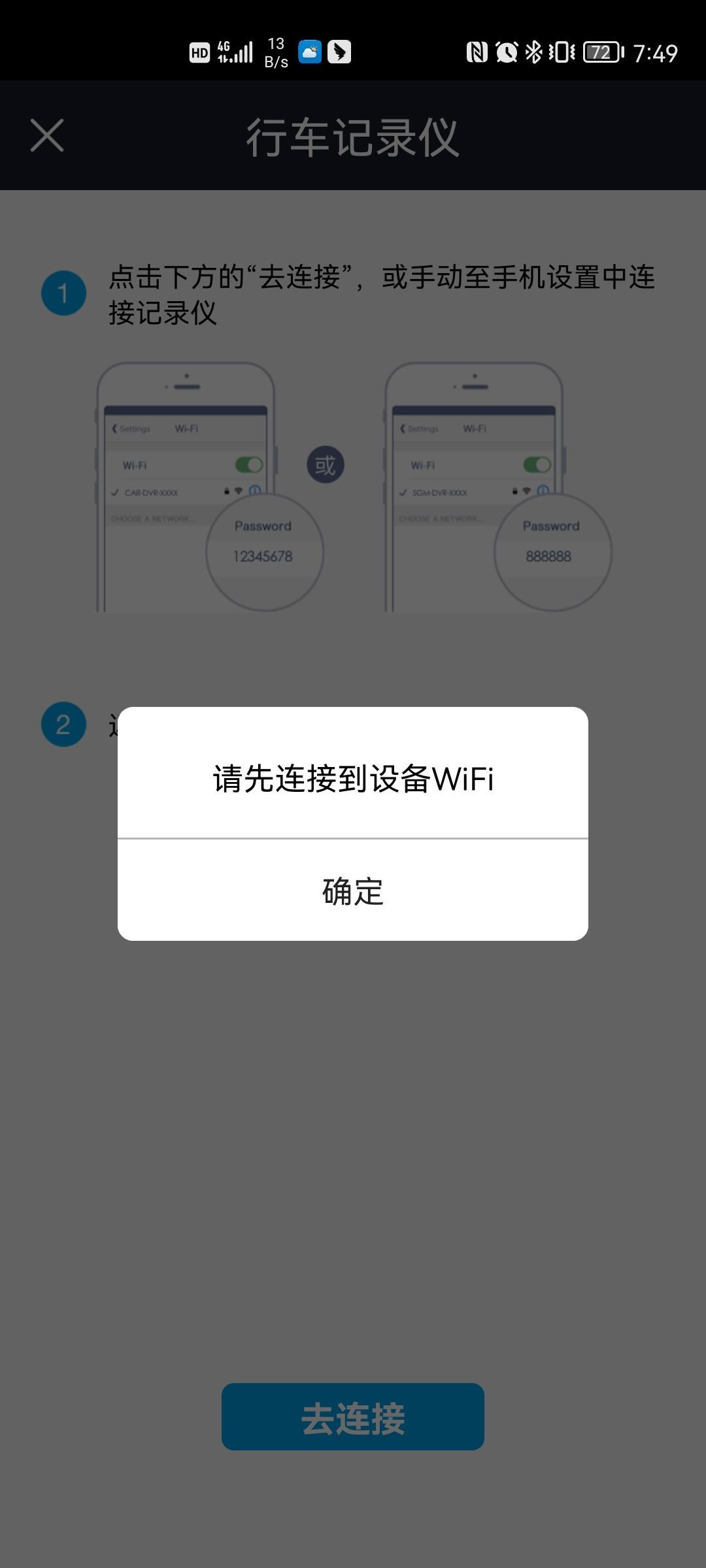 雪佛兰科鲁泽 为什么找不到WIFI链接，之前还连过车机WIFI