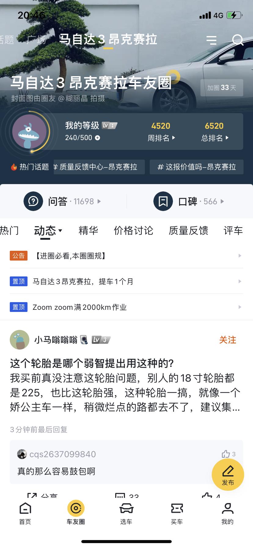 马自达3 昂克赛拉 为什么链接CarPlay 之后手机截图都是得两张图片手机一张上一张显示屏一张，好烦啊这种 有没有大佬