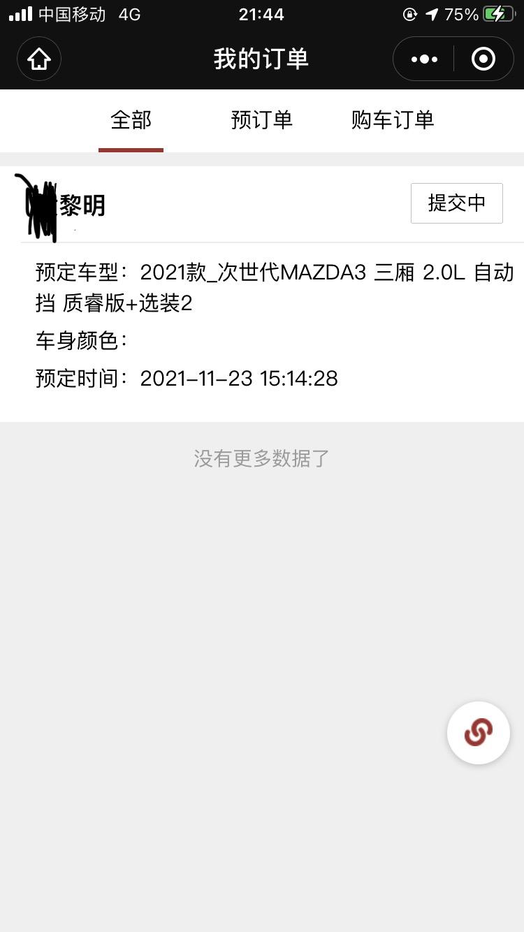 马自达3 昂克赛拉 质睿黑加包  将近两个月。终于到了