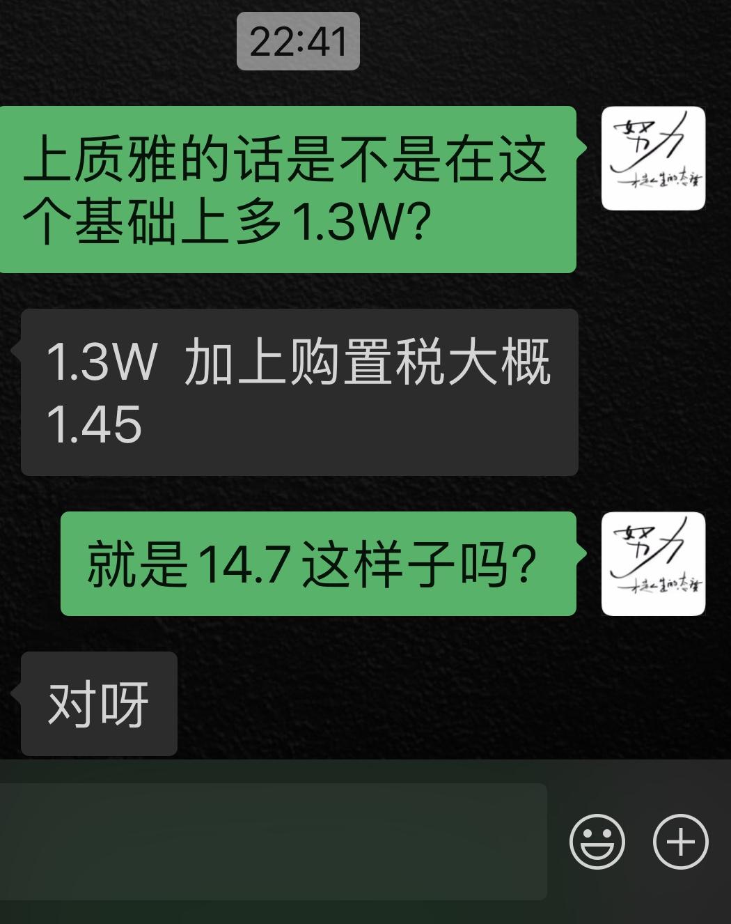 马自达3 昂克赛拉 各位车主，我现在谈的全款落地价格：质擎灰色13.25w（送贴膜+脚垫）质雅灰色14.7w（送贴膜+脚