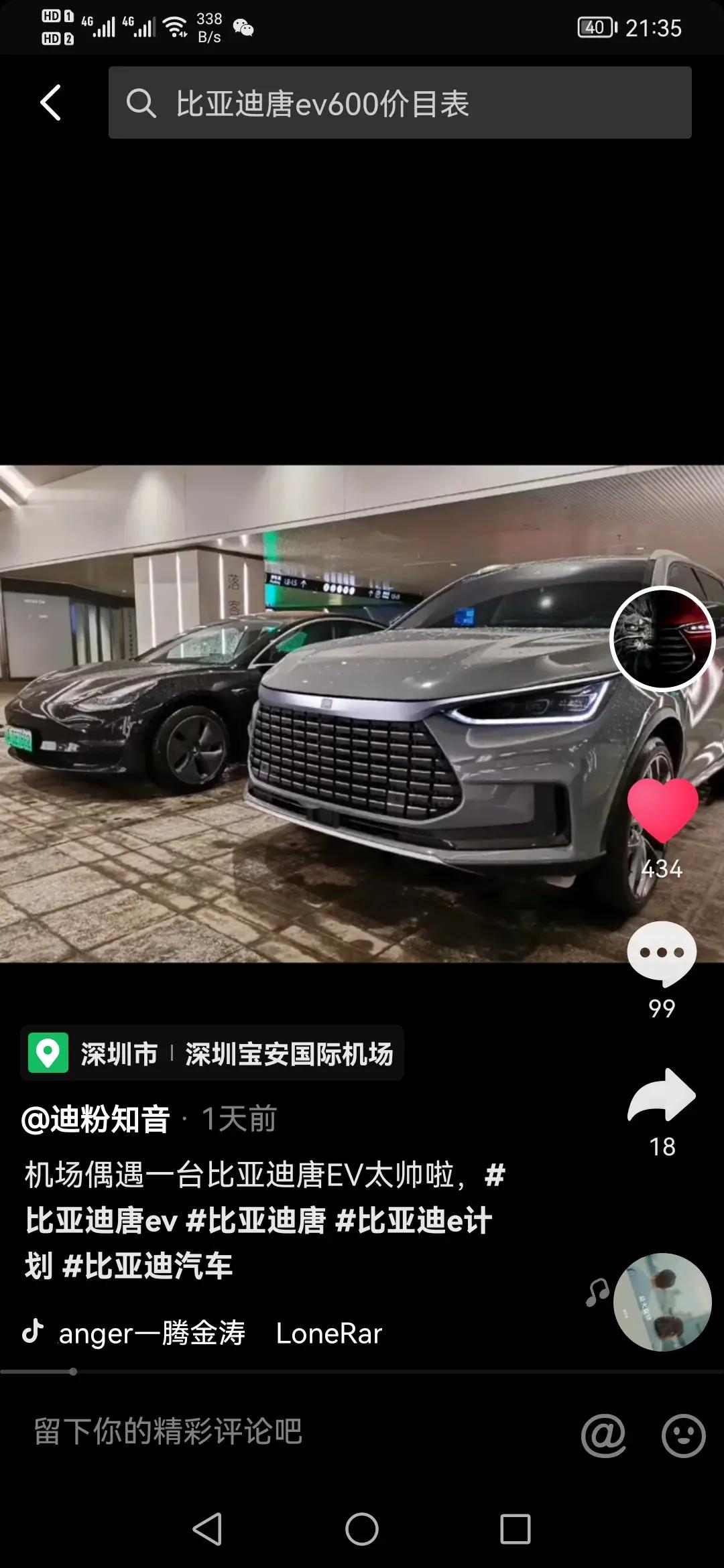 比亚迪唐DM 22款唐dmi尊贵型202800会涨价吗？打算10月份入手