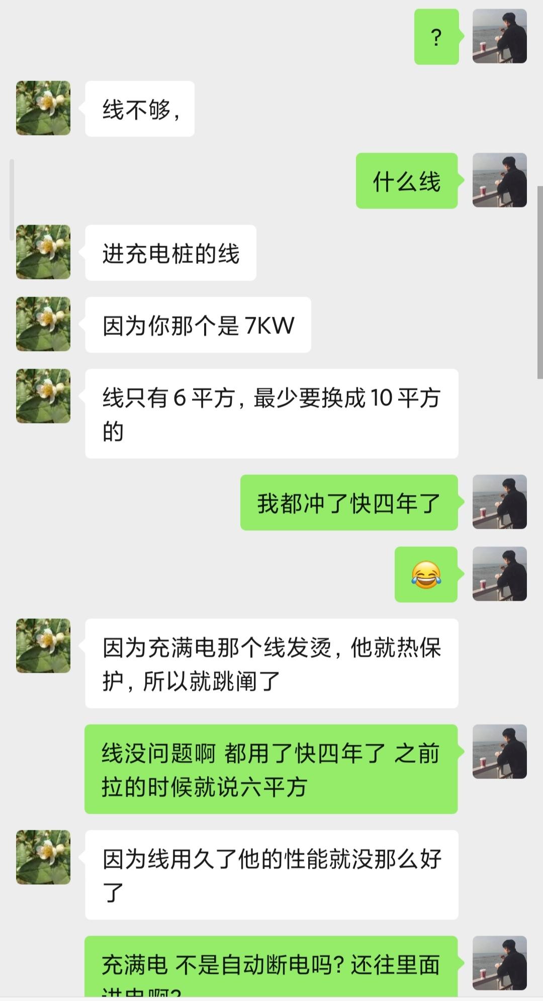 18款唐DM比亚迪送的7kw充电桩充了四年了，突然有一天充电桩跳闸了，然后跟4s折腾老久都解决不了，说我6平方线不行，我