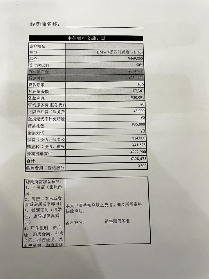 宝马4系 看看大家伙430四门耀夜都是啥价格武汉这边感觉好高呀