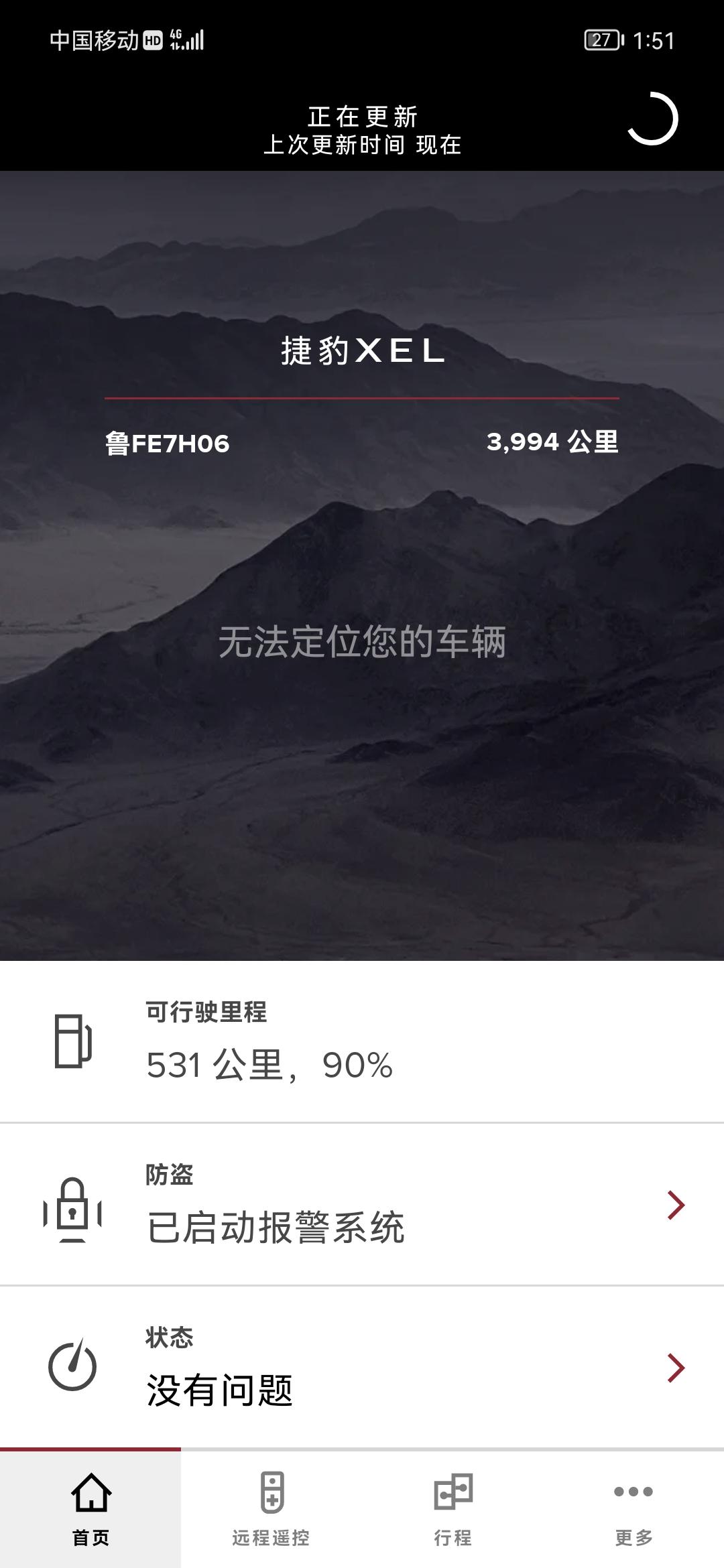 捷豹XEL 各位吴彦祖，app总是显示无法定位是为什么？更新之后就一直这样。