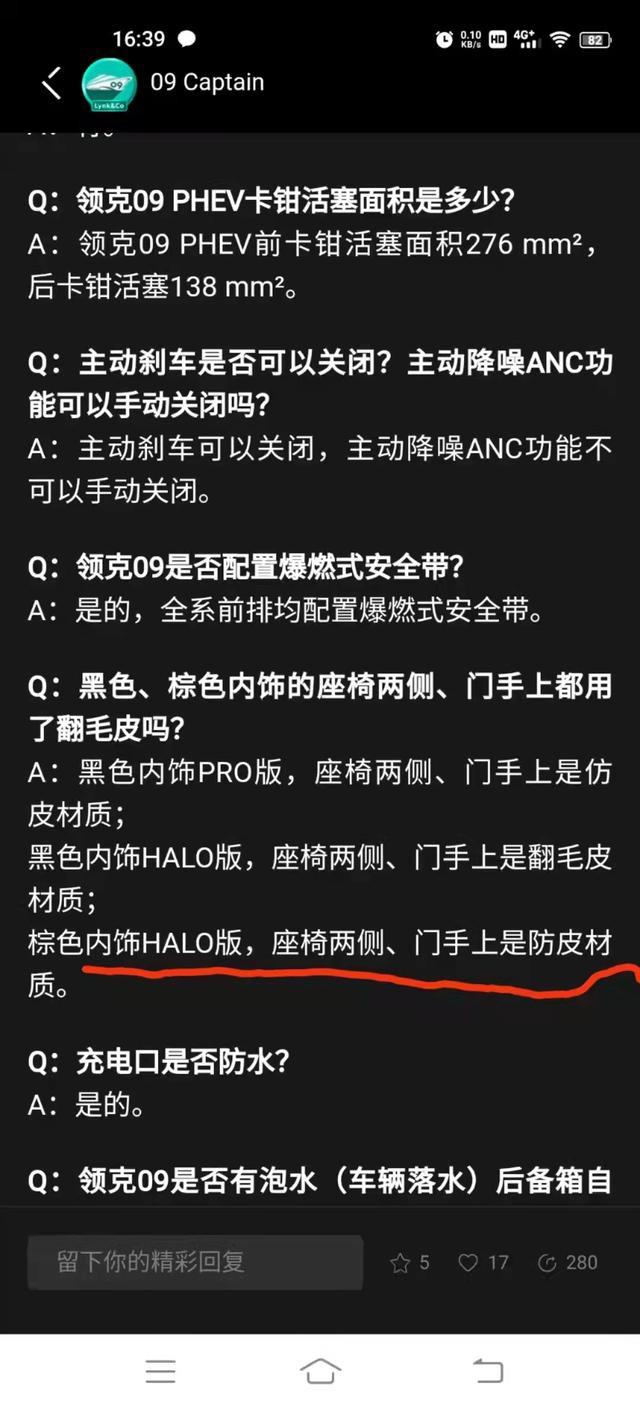 领克09  我有一点想改黑色内饰了.