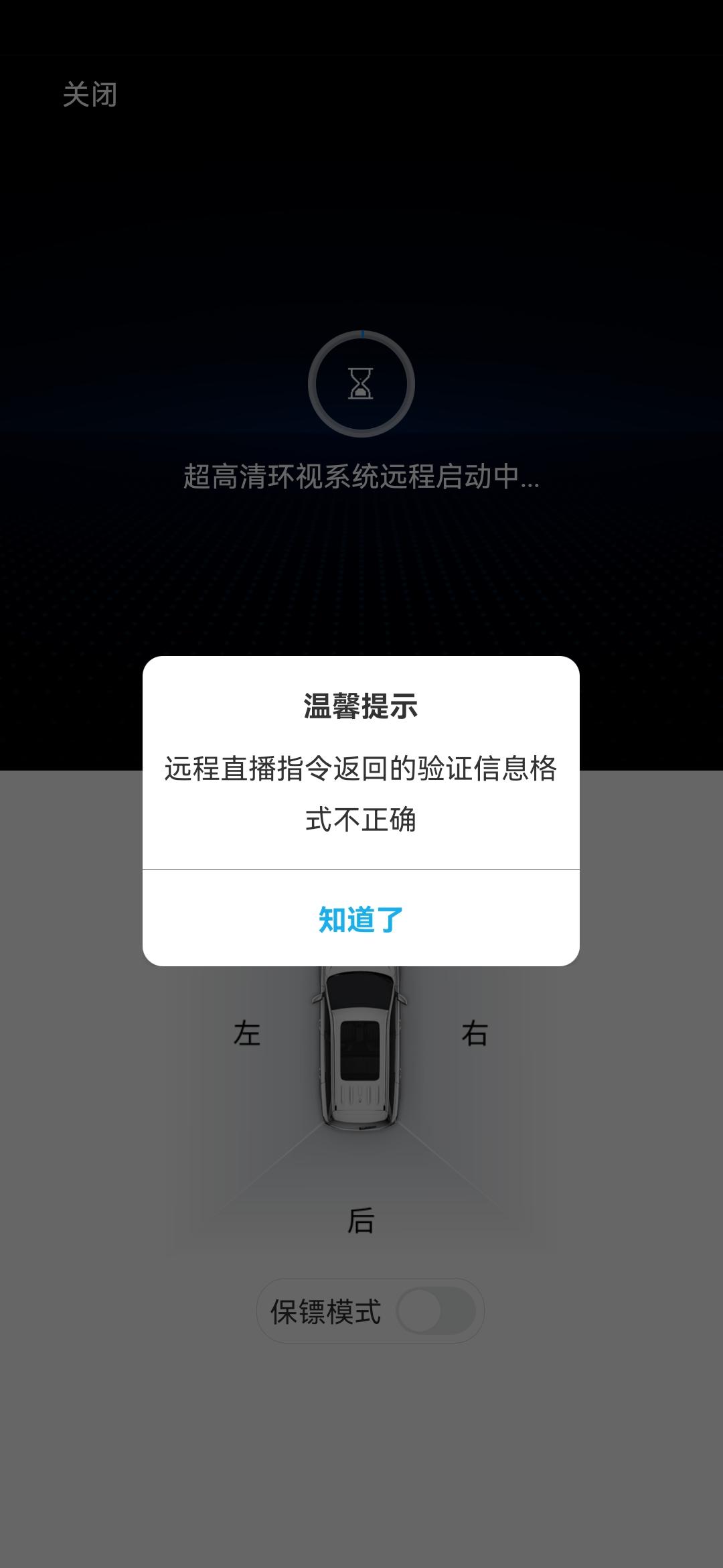 长安欧尚X7 PLUS 这是啥情况呀？