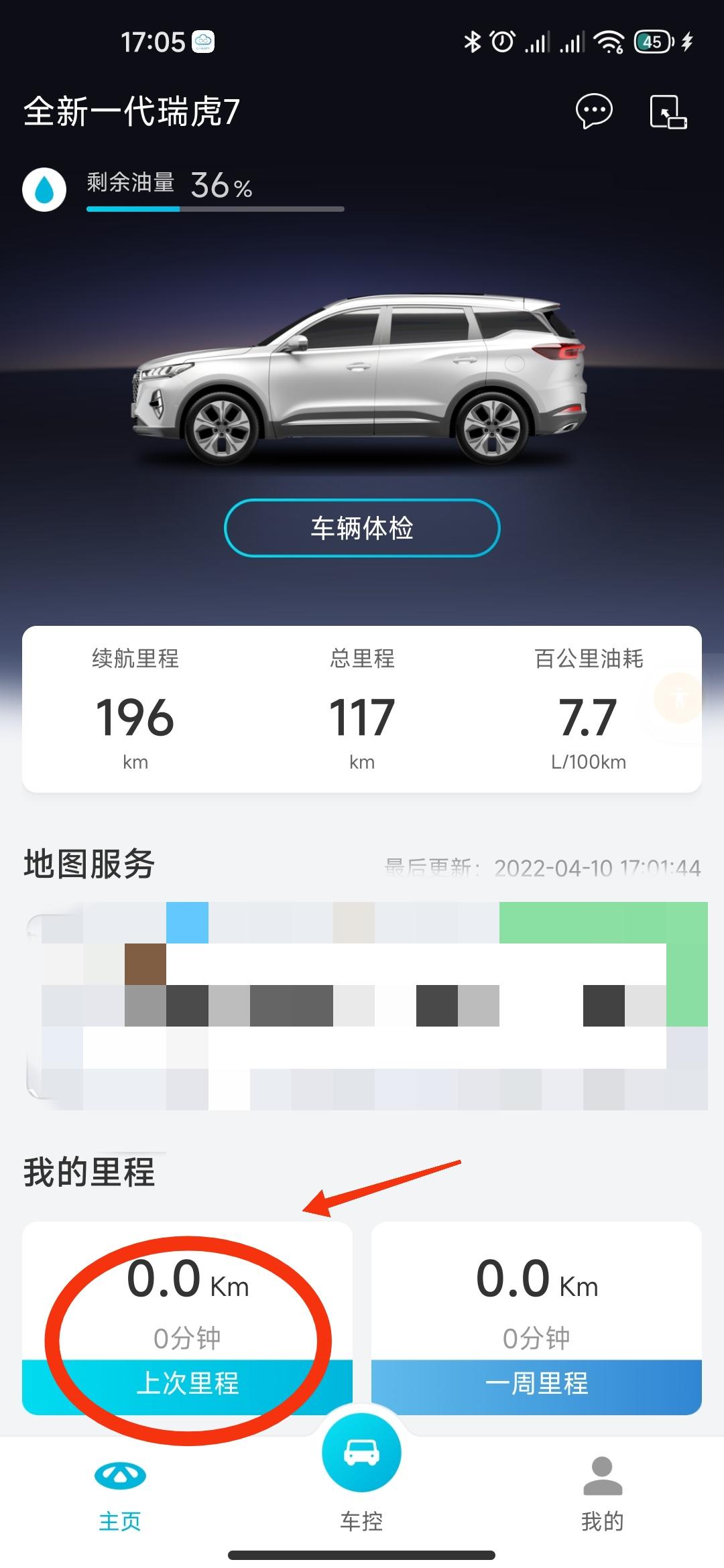 奇瑞瑞虎7 不懂就问，这个上次里程为什么不会更新？