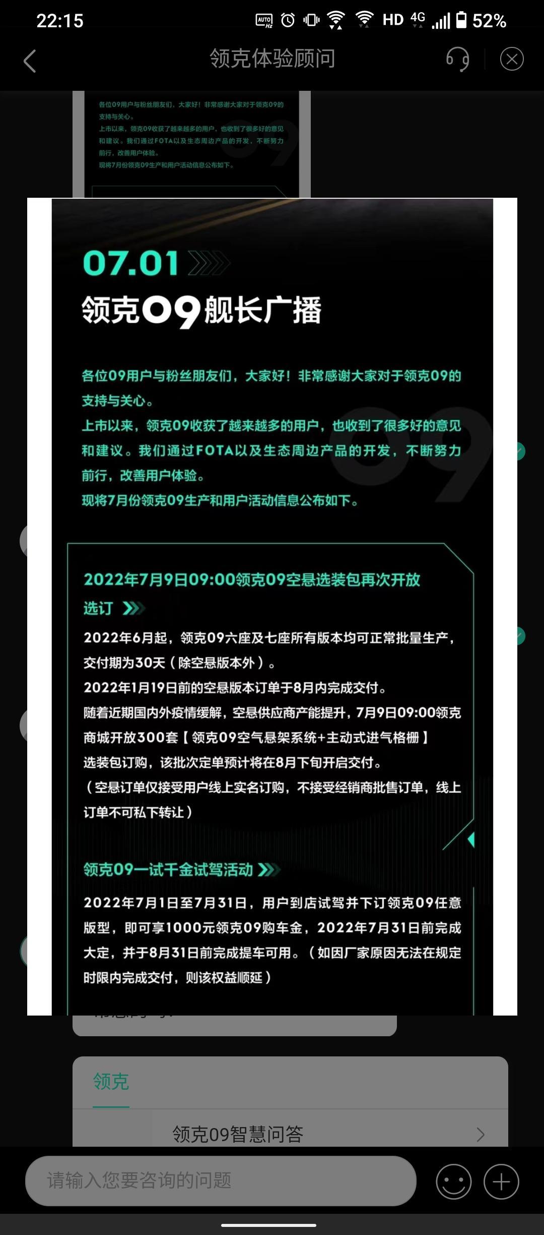 领克09 请问一下6月订车的车主们，你们的车都到了吗？是30天内交付的吗？