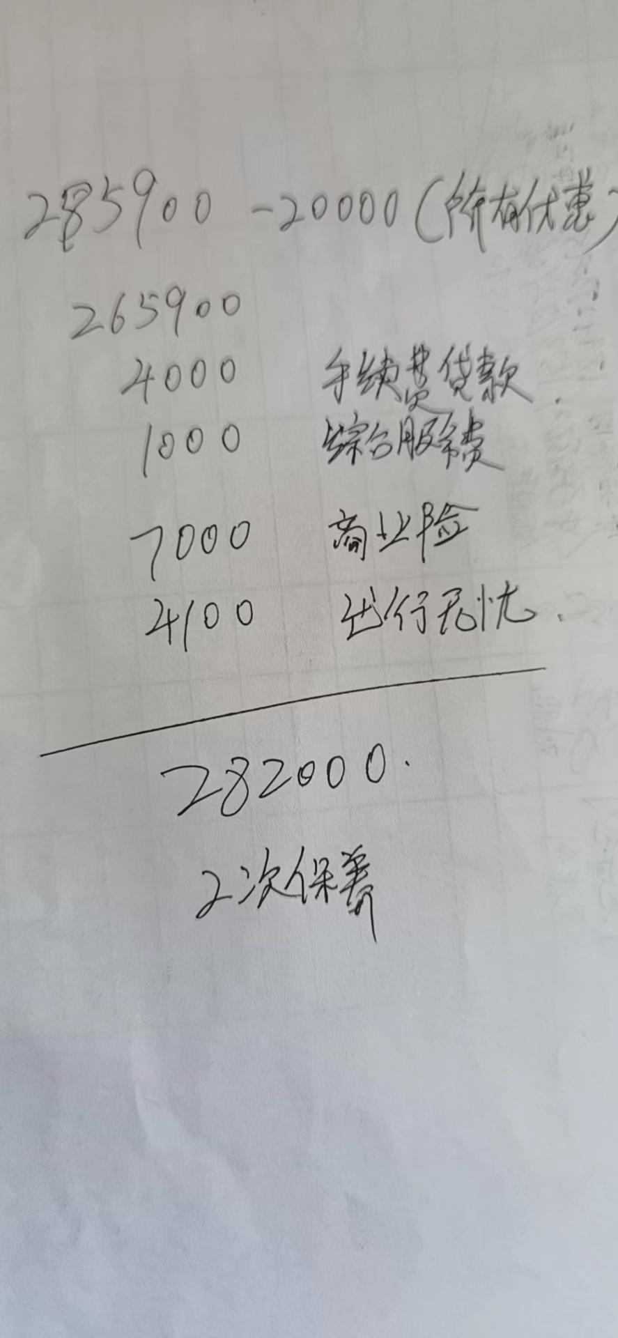 领克09 再给大家分享下价格，五月份交了定金，因为个人原因所以想九月份提车，没想到购置税减半了，意外惊喜，大家对这个优惠