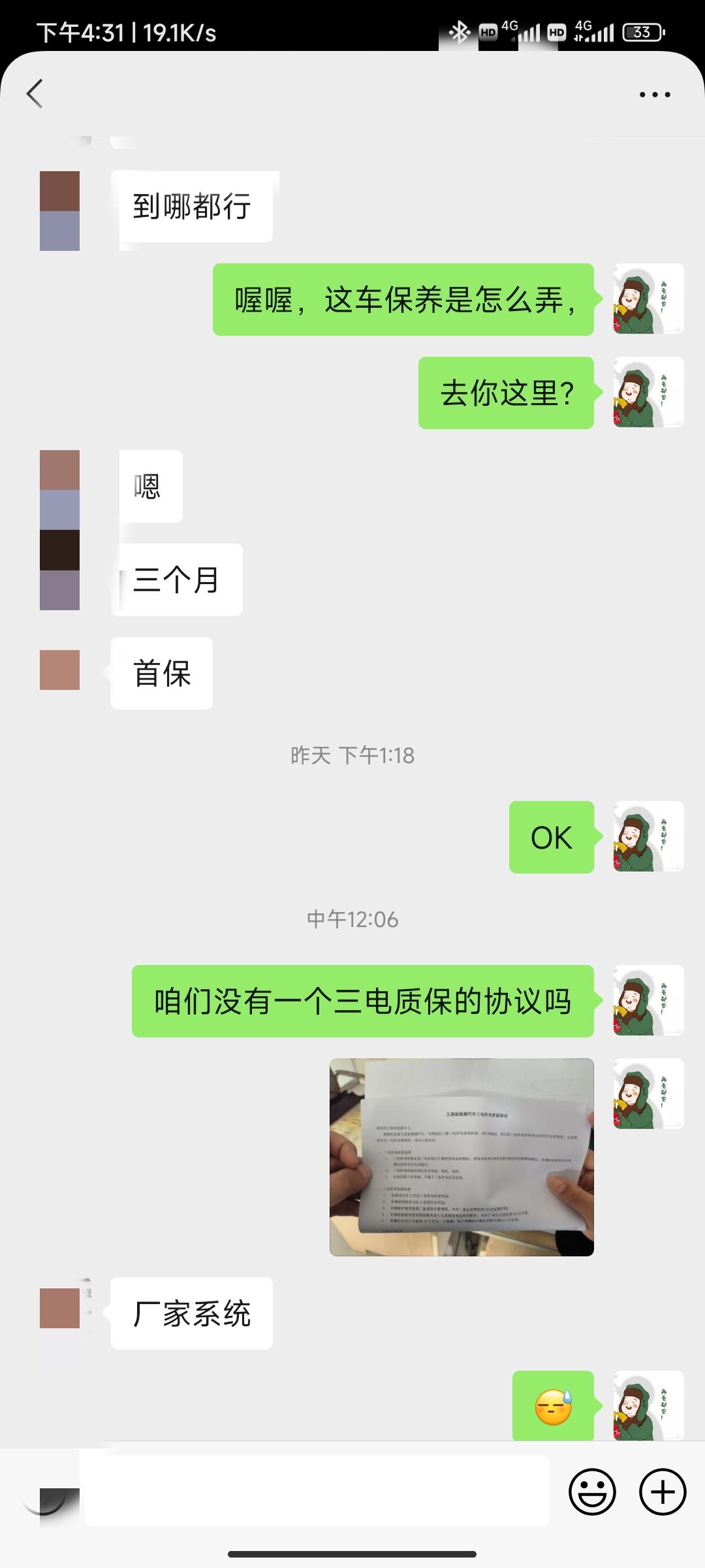 长安Lumin 我想问一下，我昨天提的车，也是第一次买车，不知道被坑了还是大家都这样，交了钱提车就走了，也没有签个什么东