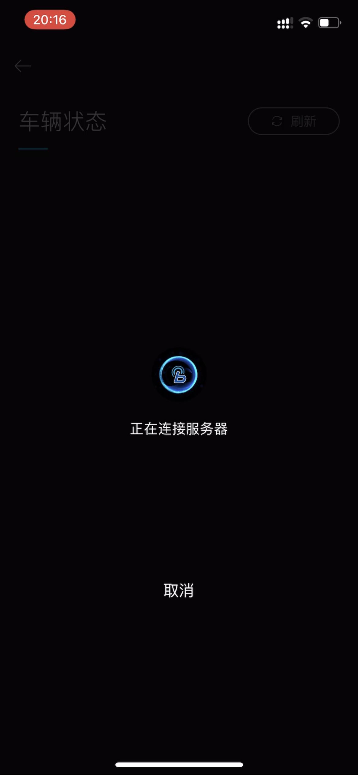 现代伊兰特 bluelink查看车辆状态时无法连接服务器是怎么回事？等了好久还是不行！