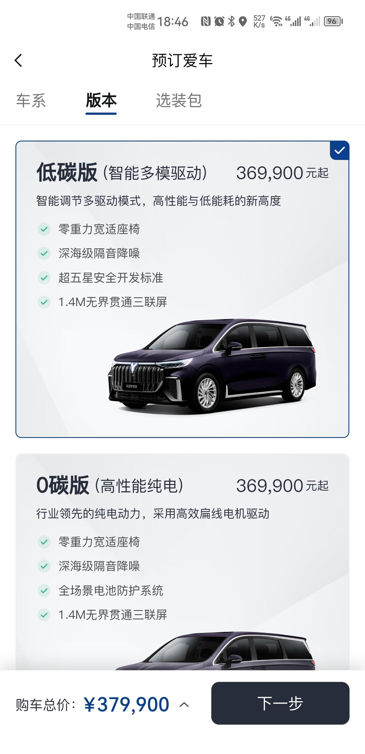 岚图梦想家 PHEV 低碳版，已经选定了旭日紫，加装5万智享包，纠结棉米内饰还是驼棕内饰，还没看过实车，大家给点建议，纯